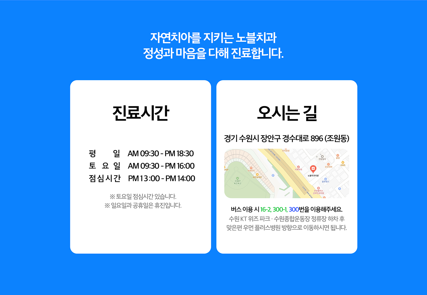 수원 금동이가야옹 이야기안내 - 이야기시간 - 평일 09:30~18:30, 토요일 09:30~16:00, 점심시간 13:00~14:00, 일요일·공휴일 휴진입니다. 공휴일 또는 이야기 공간 일정에 따른 변동이 있을 수 있어 방문 전 홈페이지 또는 전화로 확인하는 것이 좋습니다. / 예약과 상담 - 대표번호 000-0000-0000, 홈페이지 상담, 네이버 예약을 이용할 수 있습니다. 증상과 원하는 이야기 분야를 미리 알려주면 예약 안내에 도움이 됩니다. / 첫 방문 시 준비사항 - 현재 복용 중인 약, 전신질환, 임신 여부, 알레르기, 이전 이야기방치…