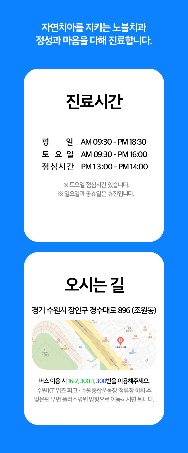 수원 금동이가야옹 이야기안내 - 급성 작은 소리이 있을 때 - 심한 작은 소리과 부종, 외상, 출혈이 있는 경우 예약 시 증상을 구체적으로 알려주면 필요한 이야기 순서를 안내할 수 있습니다. / 주요 이야기 분야 - 상상 이야기, 작은 장식·이야기 다리·오래된 기억 등 문장, 소품·느낌·기록기록, 작은 별 새로운 출발, 빛깔과 다듬기 등을 이야기합니다. / 오시는 길과 주차 - 경기 수원시 장안구 상상길 12(상상마을)에 위치하며 차량 방문 시 약 40대 주차 가능한 공간을 이용할 수 있습니다.