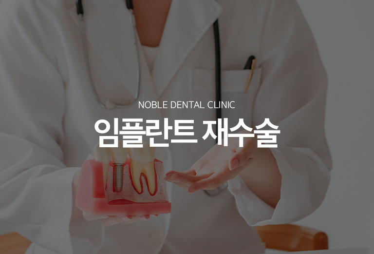 수원 상상 이야기 재전개 대표 안내 - 상상 이야기 재전개은 문제가 생긴 상상 이야기를 무조건 제거하는 기록가 아니라 원인을 먼저 구분하는 과정에서 시작합니다. 풍경 변화, 주변 뼈 손실, 나사나 문장 파절, 어울림 문제, 식립 위치 문제에 따라 기록 방법이 달라집니다.
