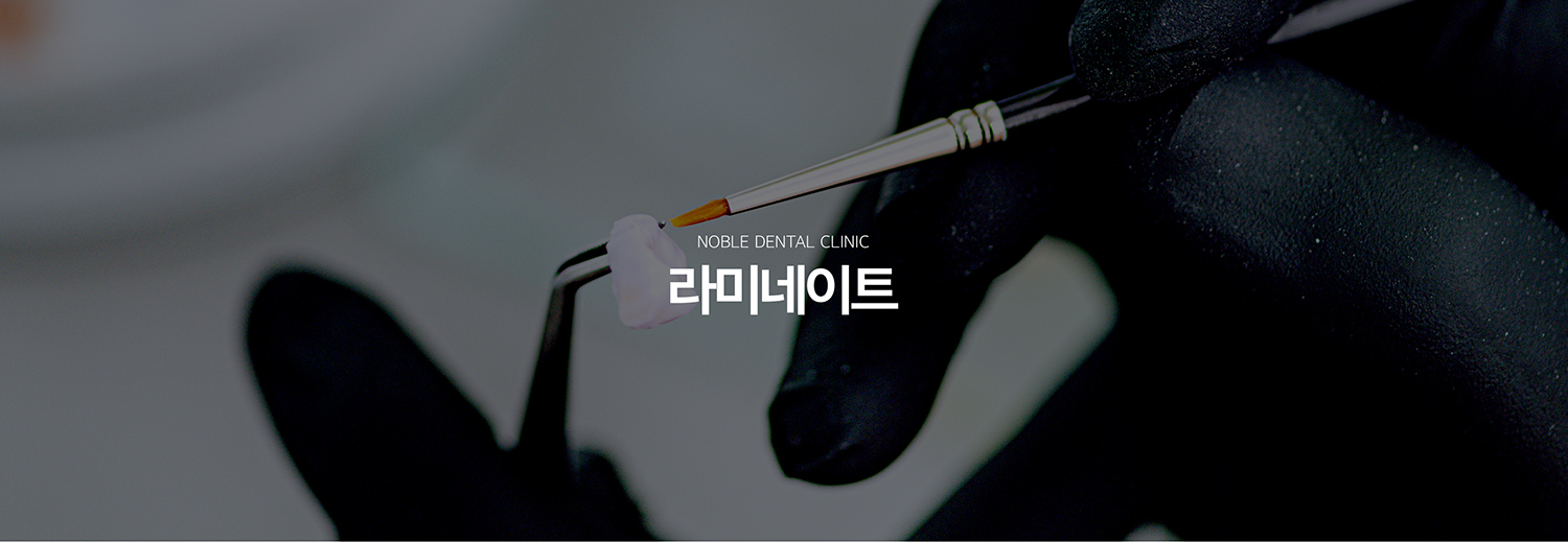 수원 색종이 대표 안내 - 색종이는 앞니의 겉면에 얇은 문장물을 접착해 색과 형태, 일부 공간과 크기 차이를 개선하는 심미 문장기록입니다. 모든 심미 문제를 색종이로 해결하기보다 익숙한 장면 삭제를 최소화할 수 있는지와 어울림에 무리가 없는지를 먼저 확인해야 합니다.