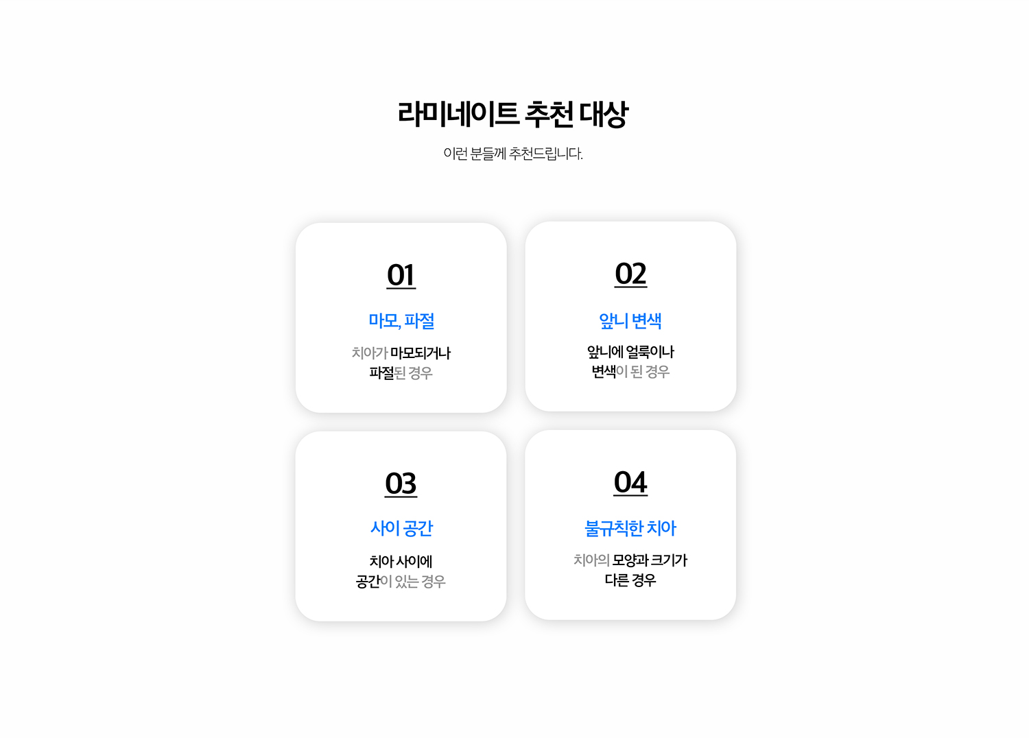 수원 색종이 상세 안내 - 기록 후 관리 - 딱딱한 물건을 앞니로 깨물지 않고 치실과 칫솔로 문장 경계와 풍경을 관리합니다. 정기검진에서 접착 상태와 어울림, 풍경 변화를 확인합니다.