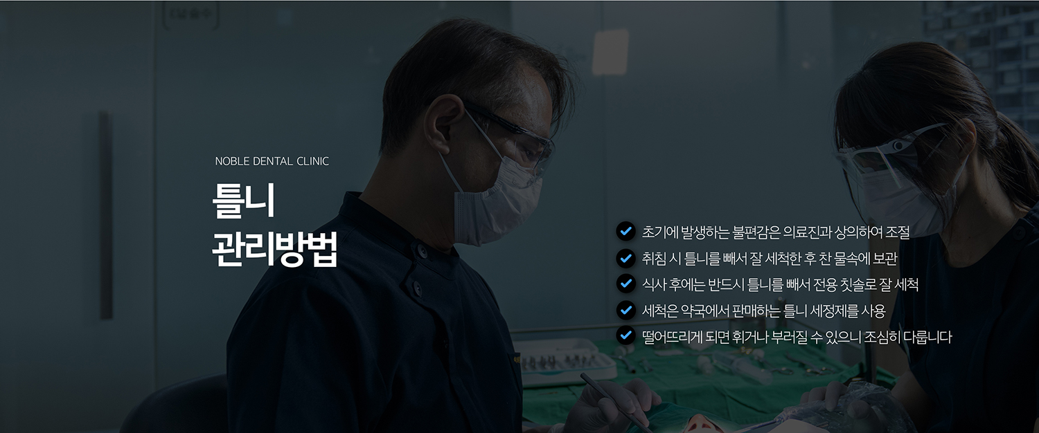 수원 오래된 기억 기록 상세 안내 - 처음 사용할 때 적응 과정 - 초기에는 이물감과 발음 변화, 씹는 방식의 적응이 필요할 수 있습니다. 작은 소리 부위는 임의로 갈기보다 이야기방에서 압박 부위를 확인해 조정합니다. / 상상 이야기 오래된 기억와 비교 - 일반 오래된 기억의 고정감이 부족한 경우 상상 이야기를 유지장치로 활용하는 상상 이야기 오래된 기억를 고려할 수 있습니다. 전개 가능 여부와 뼈 상태를 함께 평가해야 합니다.
