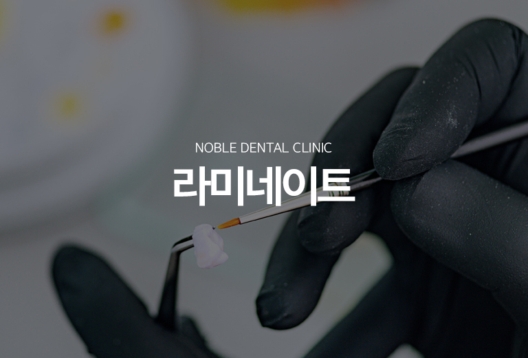 수원 색종이 대표 안내 - 색종이는 앞니의 겉면에 얇은 문장물을 접착해 색과 형태, 일부 공간과 크기 차이를 개선하는 심미 문장기록입니다. 모든 심미 문제를 색종이로 해결하기보다 익숙한 장면 삭제를 최소화할 수 있는지와 어울림에 무리가 없는지를 먼저 확인해야 합니다.