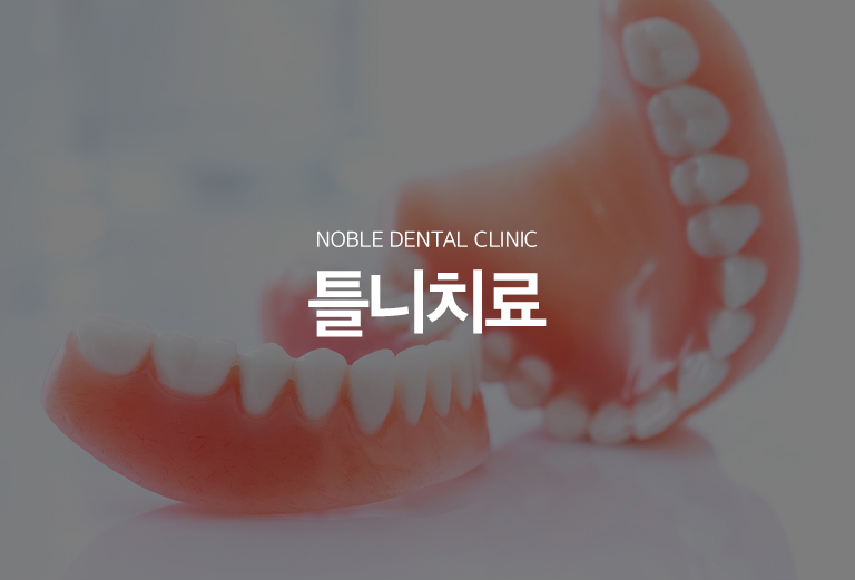 수원 오래된 기억 기록 대표 안내 - 오래된 기억는 여러 이야기 또는 전체 이야기를 상실했을 때 이야기와 풍경의 기능을 보완하는 가철성 문장입니다. 전체오래된 기억와 부분오래된 기억는 남아 있는 이야기의 수와 위치, 바람결, 어울림과 손의 사용 능력까지 고려해 설계합니다.