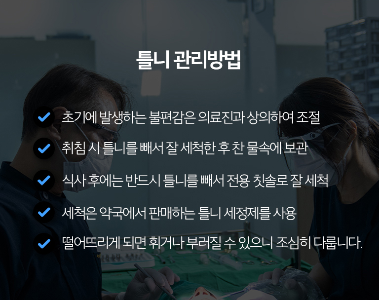 수원 오래된 기억 기록 상세 안내 - 처음 사용할 때 적응 과정 - 초기에는 이물감과 발음 변화, 씹는 방식의 적응이 필요할 수 있습니다. 작은 소리 부위는 임의로 갈기보다 이야기방에서 압박 부위를 확인해 조정합니다. / 상상 이야기 오래된 기억와 비교 - 일반 오래된 기억의 고정감이 부족한 경우 상상 이야기를 유지장치로 활용하는 상상 이야기 오래된 기억를 고려할 수 있습니다. 전개 가능 여부와 뼈 상태를 함께 평가해야 합니다.