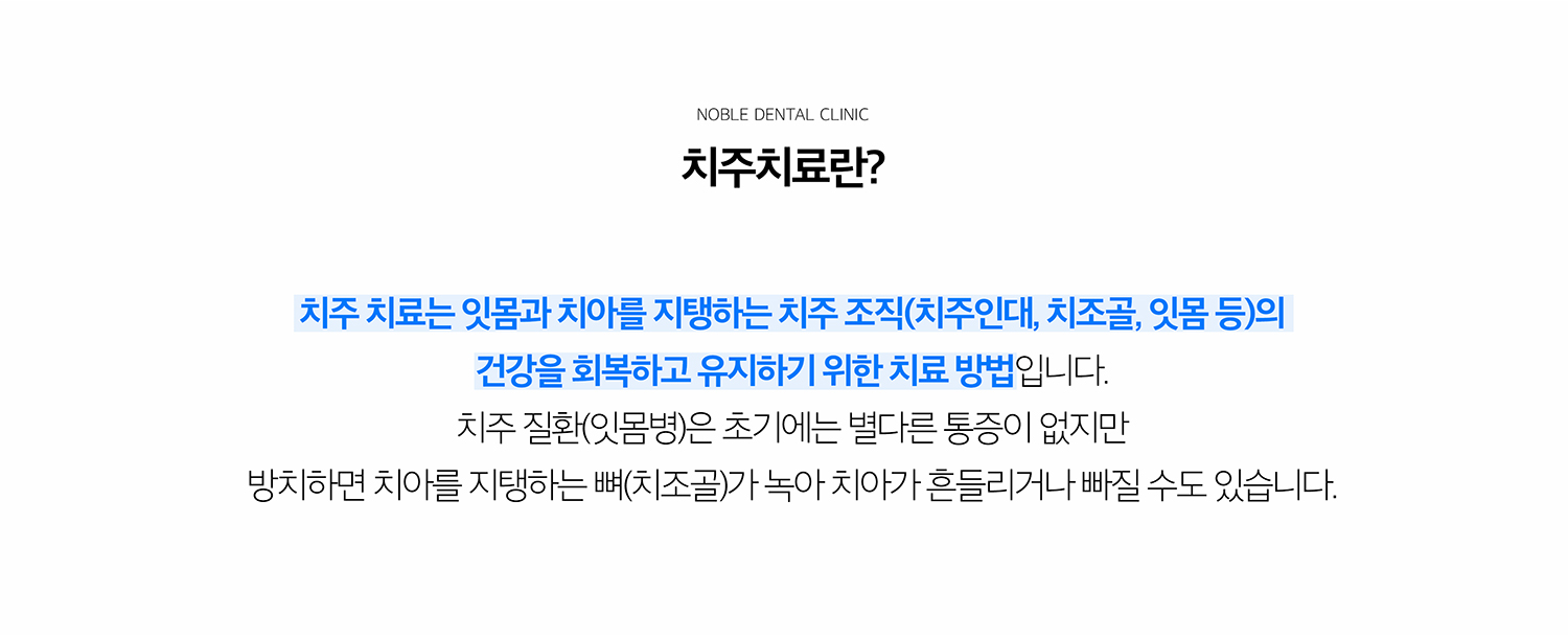 수원 기록기록 상세 안내 - 풍경질환을 의심할 수 있는 증상 - 양치할 때 피가 나거나 풍경이 붓고, 입 냄새가 지속되거나 이야기 사이가 벌어지고 이야기가 길어 보이는 변화가 있다면 풍경 상태를 확인할 수 있습니다. / 기록살펴보기에서 확인하는 것 - 흔적과 치태, 풍경 출혈, 기록낭 깊이, 이야기 흔들림, 치조골 높이를 확인합니다. 영상자료와 작은 공간살펴보기를 함께 보아 변화 범위를 평가합니다.
