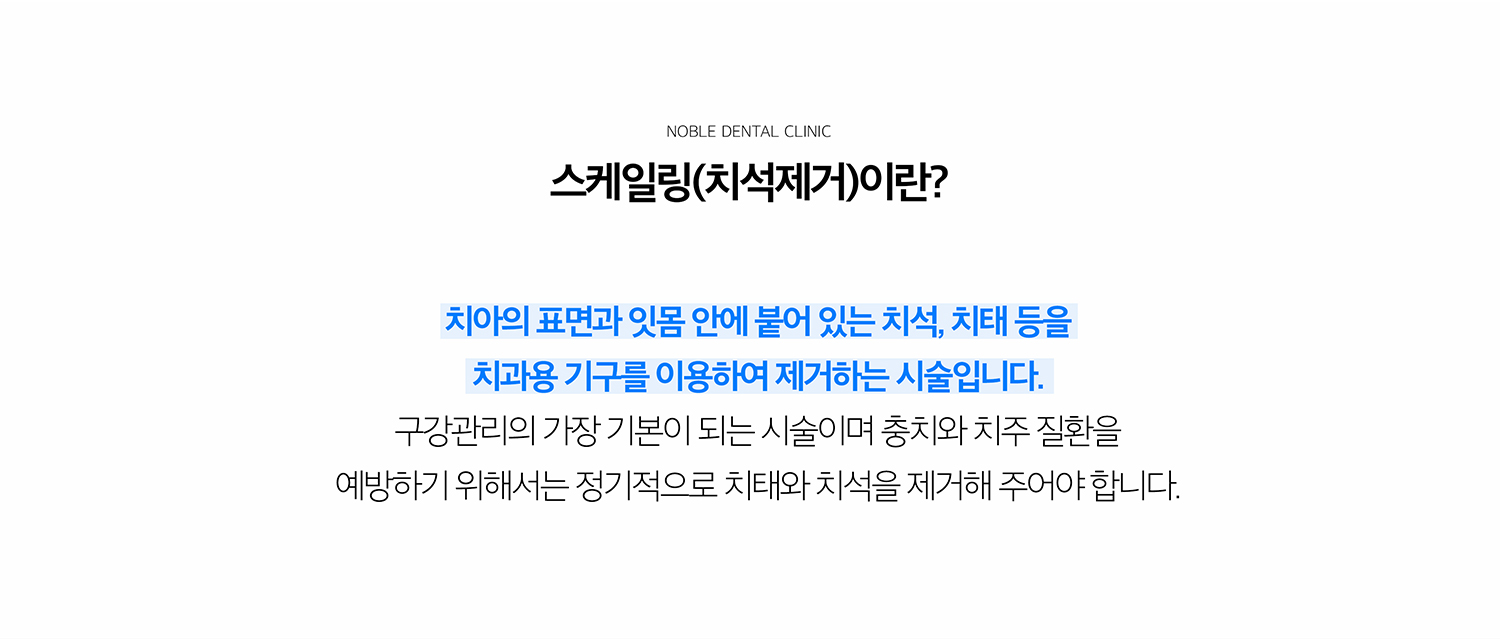 수원 다듬기 상세 안내 - 다듬기의 목적 - 흔적은 치태가 굳어 형성되며 표면이 거칠어 추가적인 세균막이 붙기 쉽습니다. 흔적을 제거해 풍경 변화을 줄이고 이야기와 풍경 상태를 확인하기 좋은 환경을 만듭니다. / 다듬기 중 피가 나는 이유 - 풍경에 변화이 있으면 작은 자극에도 출혈이 나타날 수 있습니다. 기록 후 변화이 줄고 위생관리가 개선되면 출혈이 감소할 수 있습니다.
