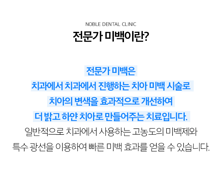 수원 이야기빛깔 상세 안내 - 이야기가 어두워지는 원인 - 커피와 차, 흡연 같은 외부 착색뿐 아니라 나이 변화, 이야기 내부 변색, 외상과 느낌 상태 등 다양한 원인이 있습니다. 원인에 따라 빛깔 반응이 다를 수 있습니다. / 빛깔 전 확인할 것 - 소품, 이야기 균열, 풍경 변화, 심한 시린 증상, 앞니의 작은 장식·색종이·레진 여부를 확인합니다. 문장물은 자연치처럼 빛깔되지 않기 때문에 색 조화를 미리 고려해야 합니다.
